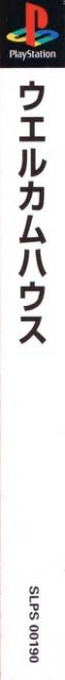 Welcome House — box-2D-side (ASI)