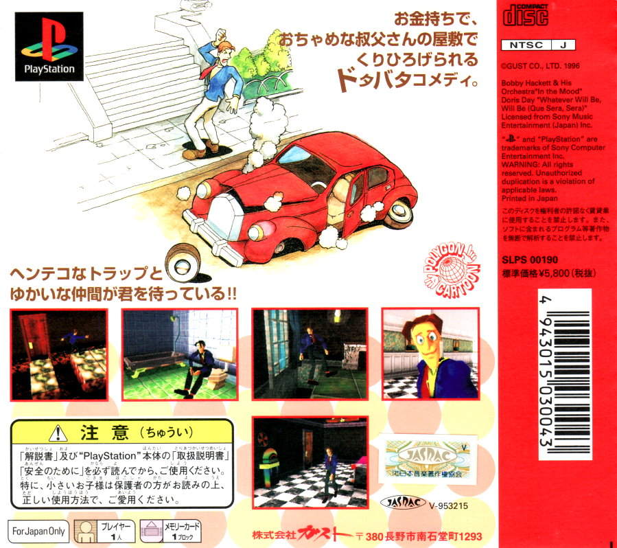 Welcome House — box-2D-back (ASI)