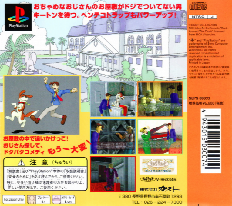 Welcome House 2 - Keaton And His Uncle — box-2D-back (ASI)