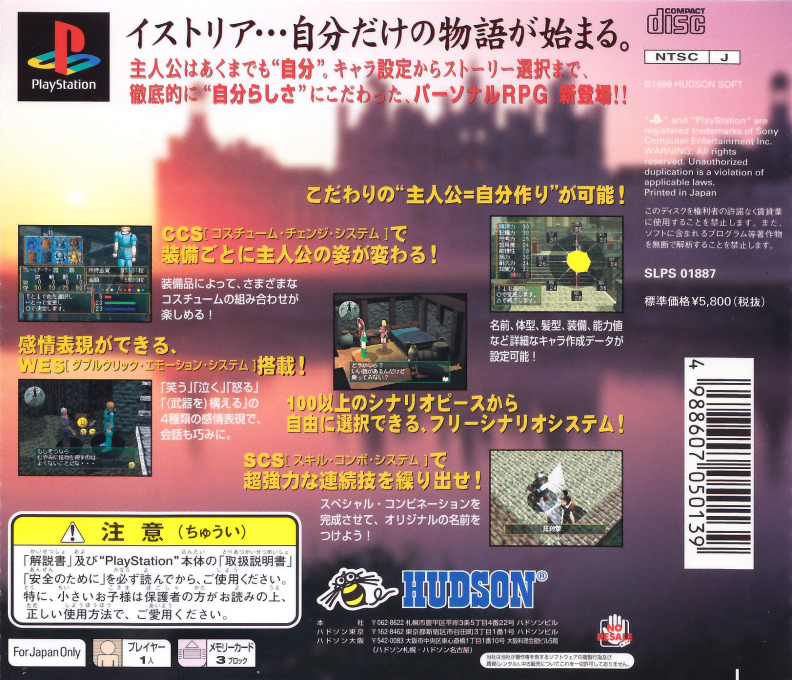 Weltorv Estleia — box-2D-back (ASI)
