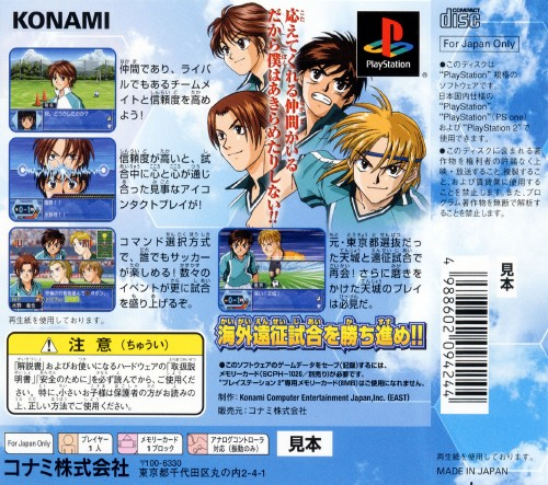 Whistle - Fuki Nukeru Kaze — box-2D-back (JP)