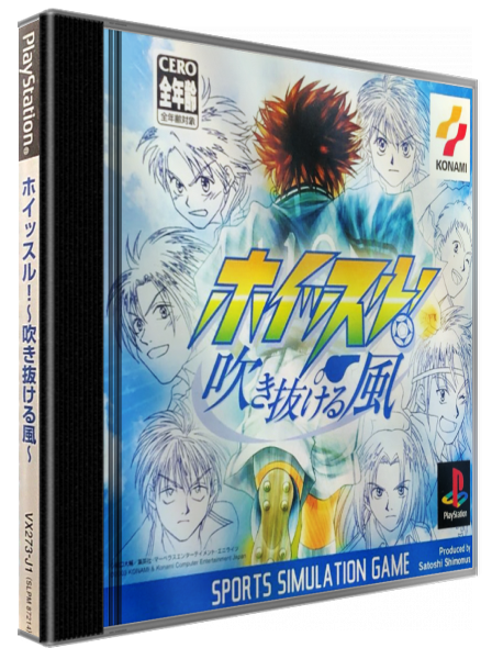 Whistle - Fuki Nukeru Kaze — box-3D (JP)