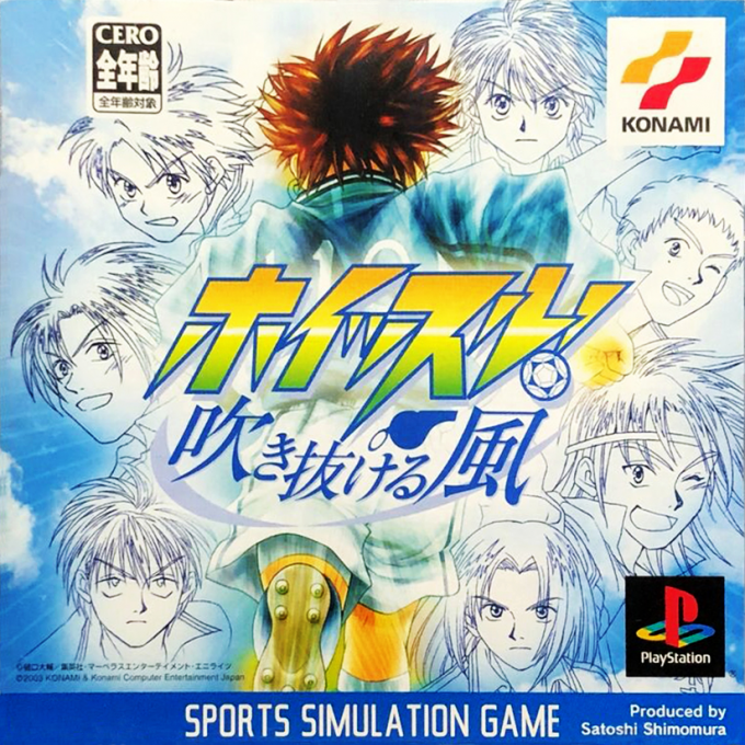 Whistle - Fuki Nukeru Kaze box art