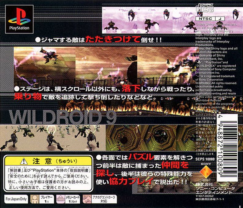 Wild 9 — box-2D-back (JP)