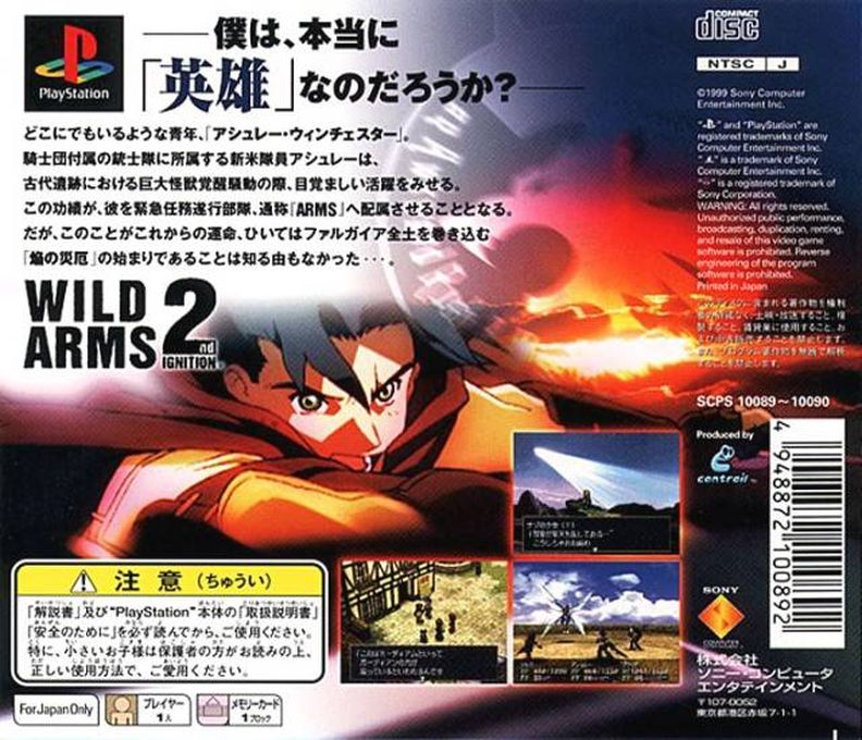 Wild Arms 2 — box-2D-back (ASI)