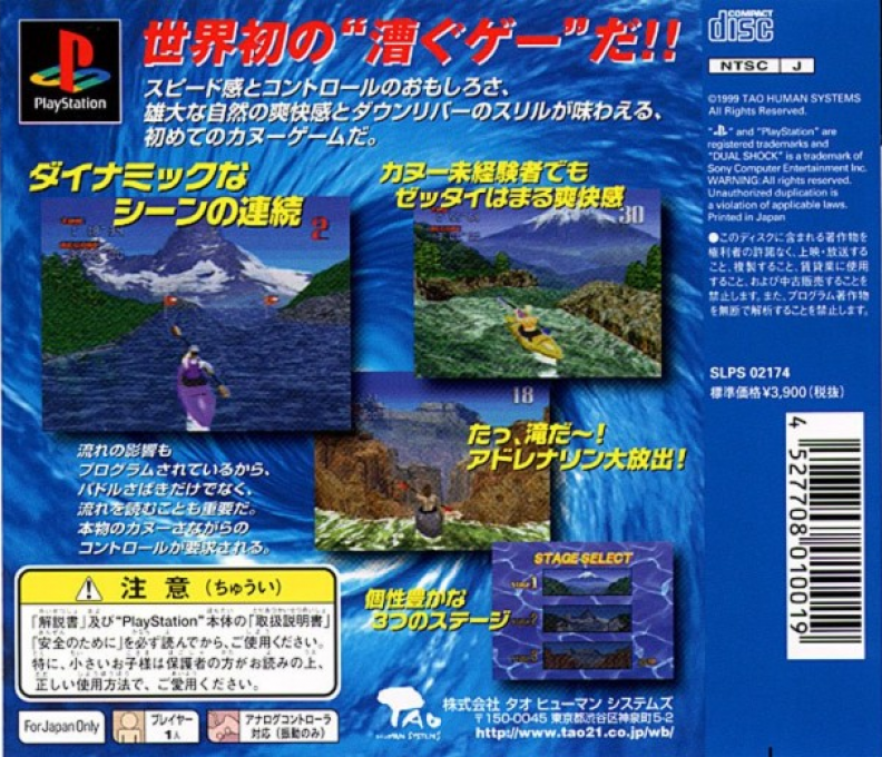 Wild Boater — box-2D-back (JP)