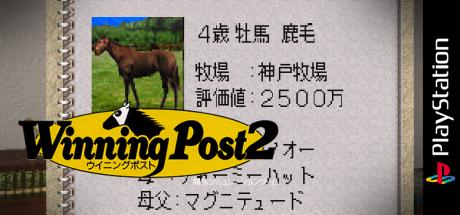 Winning Post 2 — steamgrid