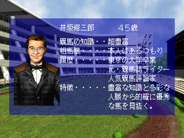 Winning Post 2 - Final '97 — ss (JP)
