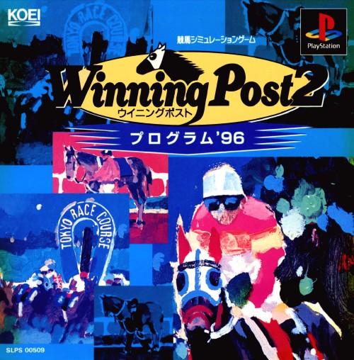 Winning Post 2 - Program '96 box art