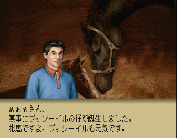 Winning Post 3 — ss (JP)