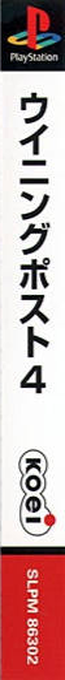 Winning Post 4 — box-2D-side (ASI)
