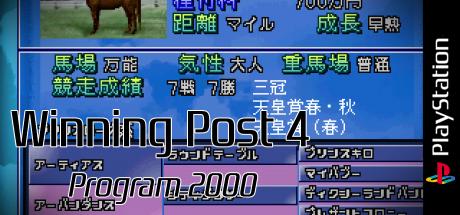 Winning Post 4 - Program 2000 — steamgrid