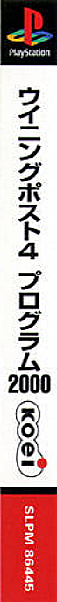 Winning Post 4 - Program 2000 — box-2D-side (ASI)