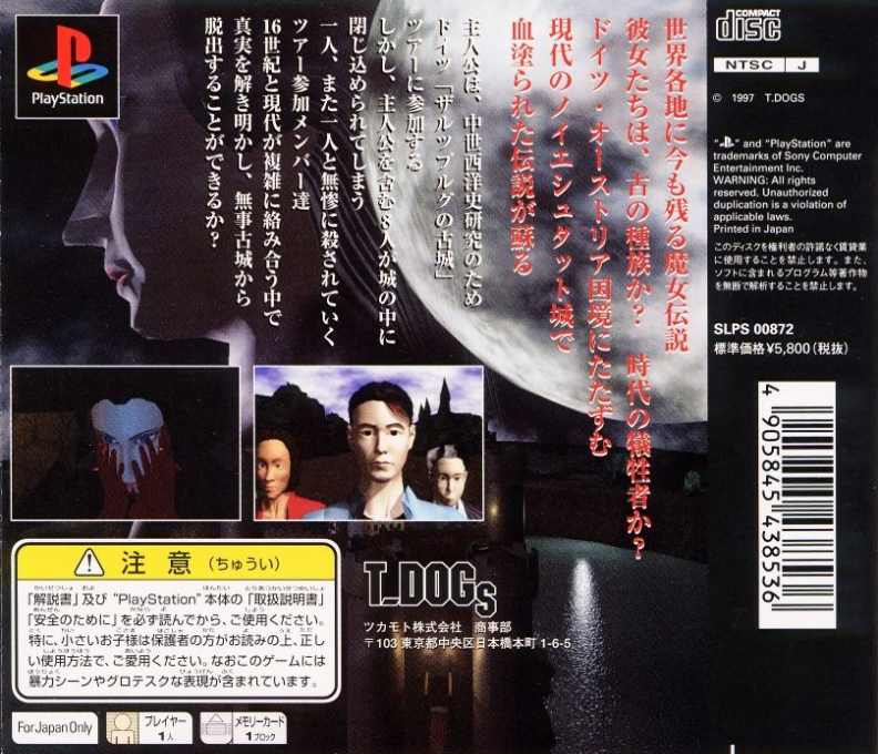 Witch Of Salzburg, The — box-2D-back (JP)