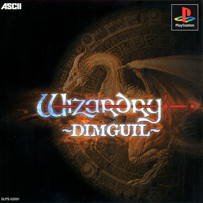 Wizardry - Dimguil box art