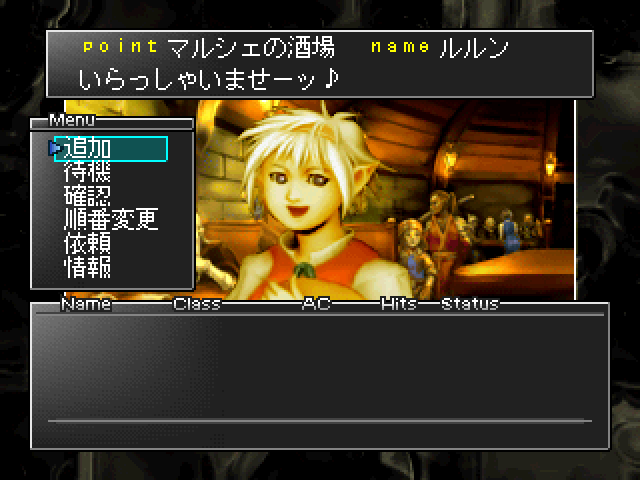 Wizardry Empire - Inishie No Oujo — ss (JP)