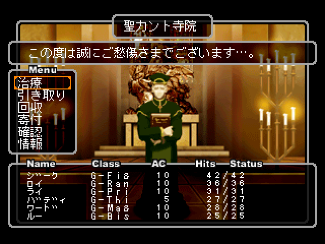 Wizardry Empire 2 - Oujo No Isan — ss (JP)