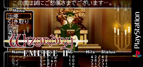 Wizardry Empire 2 - Oujo No Isan — steamgrid
