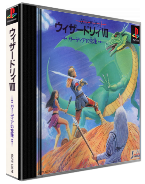 Wizardry 7 - Guardia No Houju — box-3D (ASI)