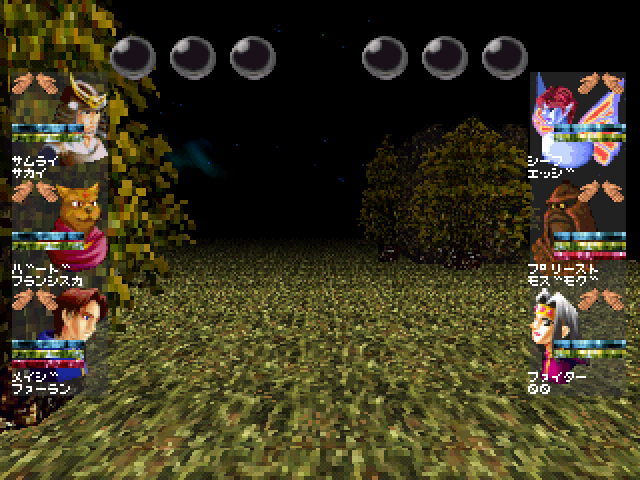 Wizardry 7 - Guardia No Houju — ss (JP)