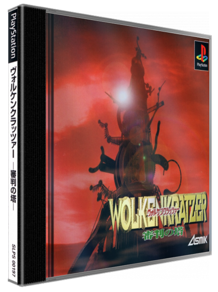 Wolkenkratzer - Shinpan No Tou — box-3D (JP)