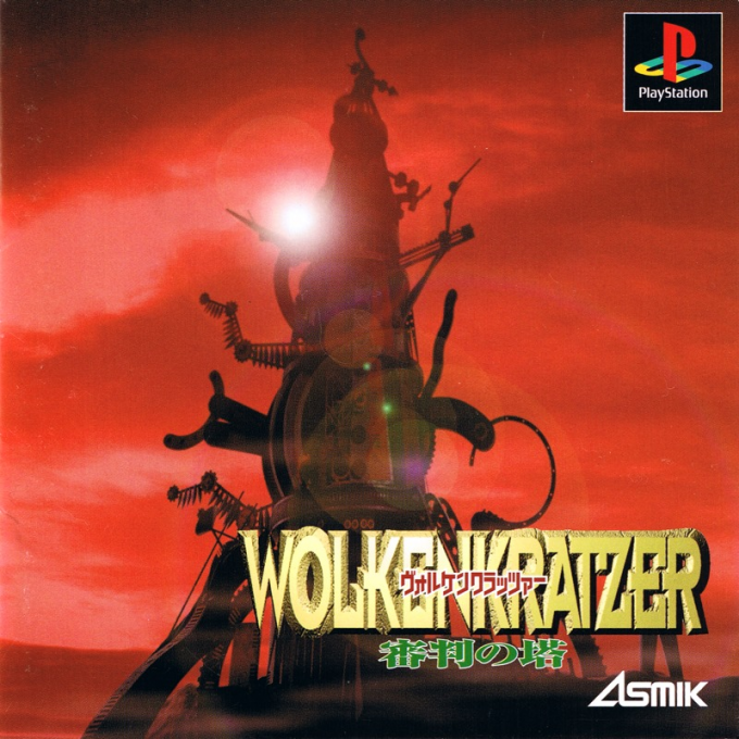 Wolkenkratzer - Shinpan No Tou box art