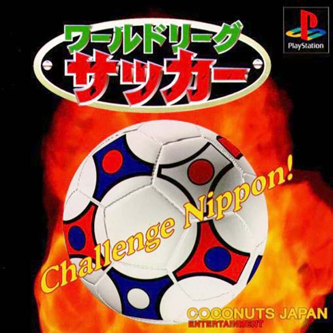 World League Soccer 98 — box-2D (JP)