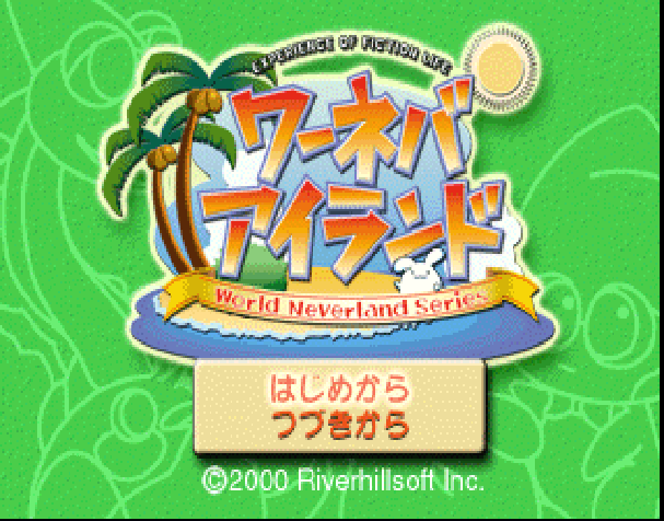 Waaneba Island - World Neverland Series — sstitle (JP)