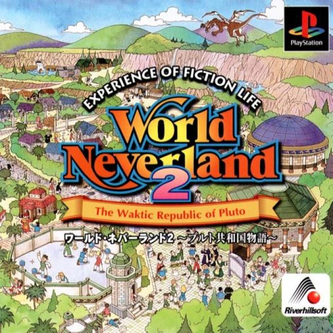 World Neverland 2 - Pluto Kyouwakoku Monogatari box art