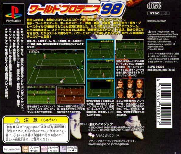 World Pro Tennis '98 — box-2D-back (JP)