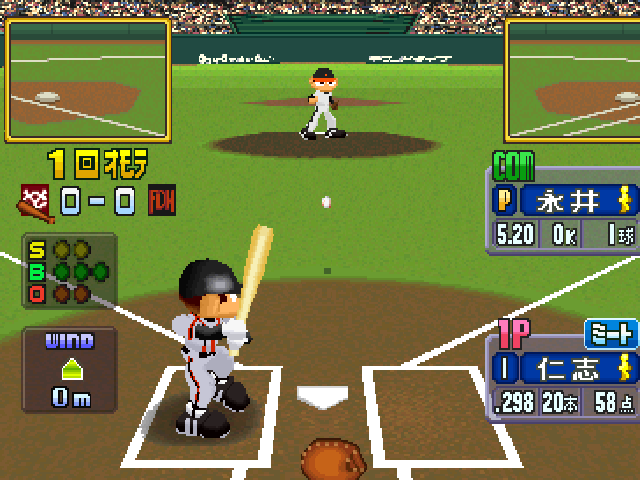 World Stadium 5 — ss (JP)