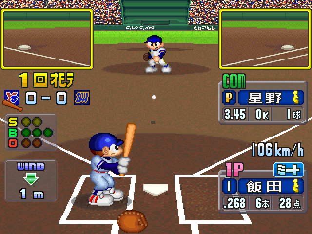 World Stadium Ex — ss (JP)