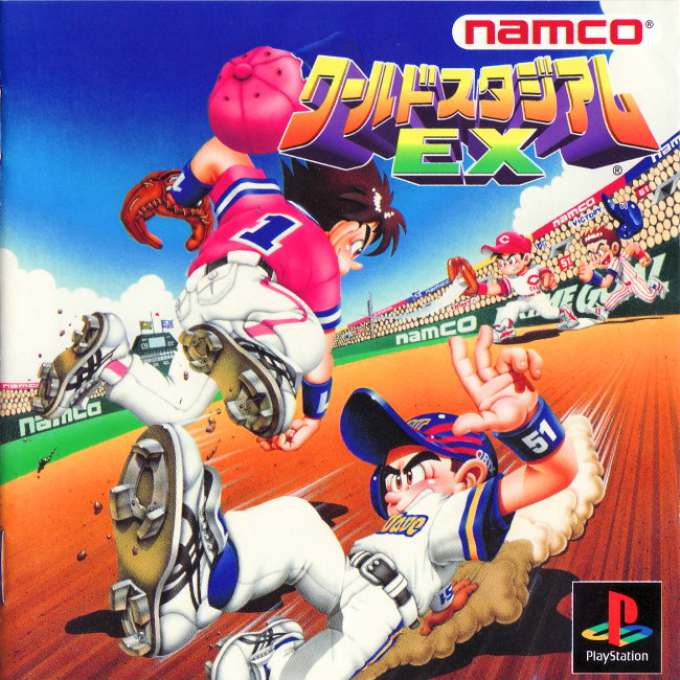 World Stadium Ex box art
