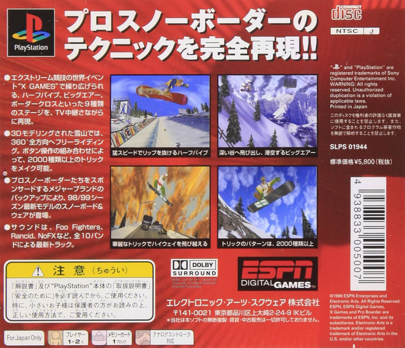 X-games - Pro Boarder — box-2D-back (JP)