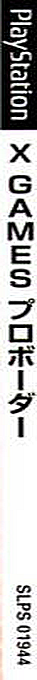 X-games - Pro Boarder — box-2D-side (JP)