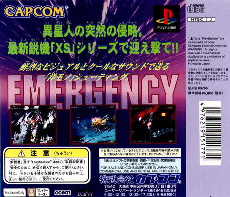 X2 — box-2D-back (JP)