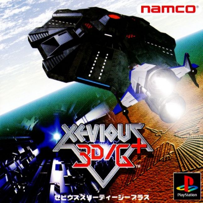 Xevious 3D-G+ — box-2D (JP)
