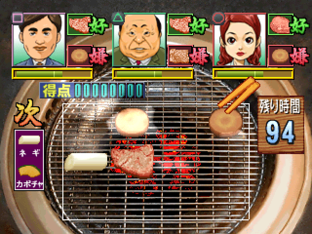 Yakiniku Bugyou — ss (JP)