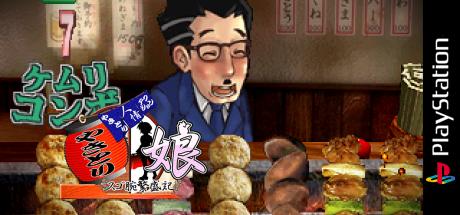 Yakitori Musume - Sugoude Hanjouki — steamgrid