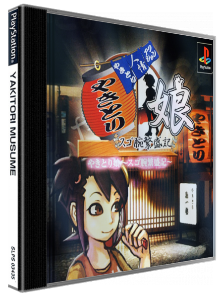 Yakitori Musume - Sugoude Hanjouki — box-3D (JP)
