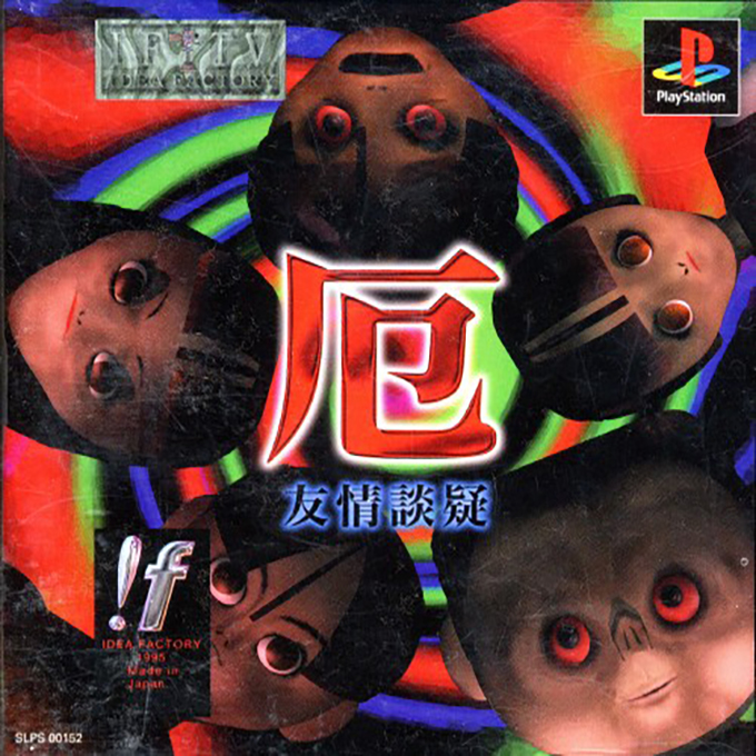 Yaku - Yuujou Dangi box art