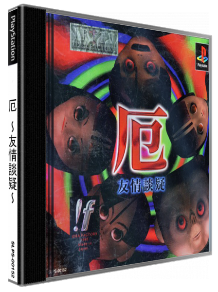 Yaku - Yuujou Dangi — box-3D (JP)