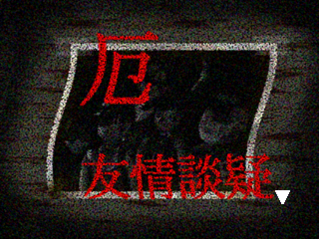Yaku - Yuujou Dangi — sstitle (JP)