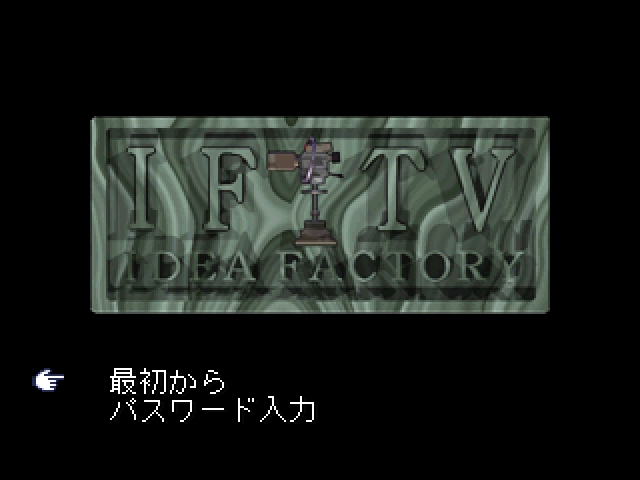 Yaku Tsuu - Noroi No Game — sstitle (JP)