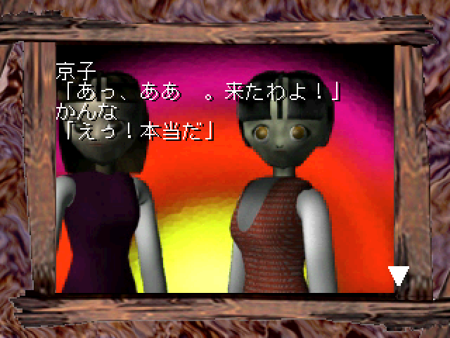 Yaku Tsuu - Noroi No Game — ss (JP)