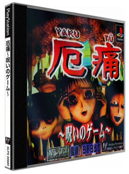 Yaku Tsuu - Noroi No Game — box-3D (JP)