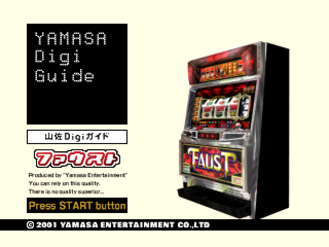 Yamasa Digi Guide - Faust — sstitle (JP)