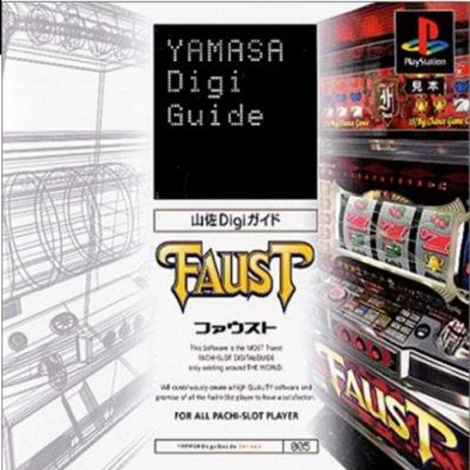 Yamasa Digi Guide - Faust box art