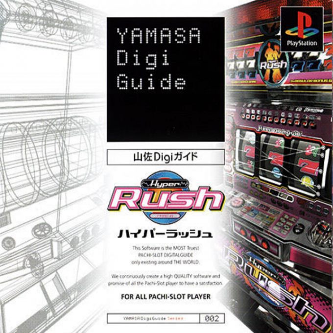 Yamasa Digi Guide - Hyper Rush box art