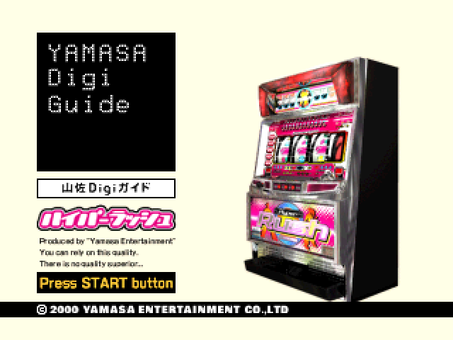 Yamasa Digi Guide - Hyper Rush — sstitle (JP)